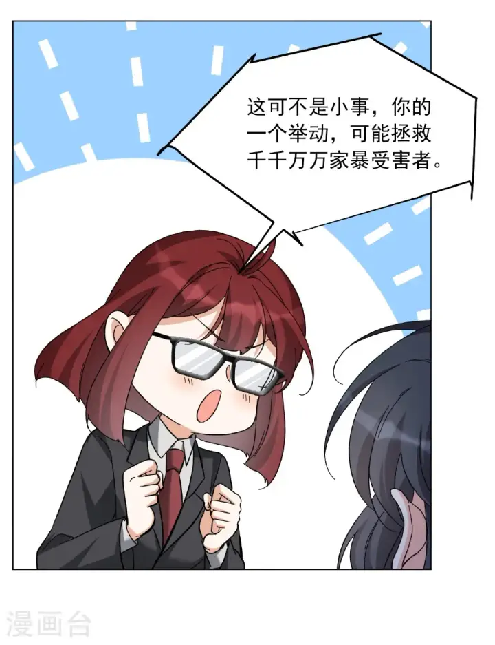 漫画《她来了，请趴下》第335话 翻身仗2第37张图