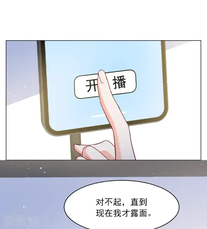漫画《她来了，请趴下》第335话 翻身仗2第4张图