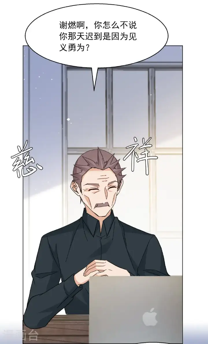 漫画《她来了，请趴下》第335话 翻身仗2第40张图