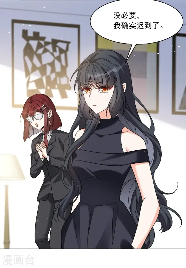 漫画《她来了，请趴下》第335话 翻身仗2第41张图
