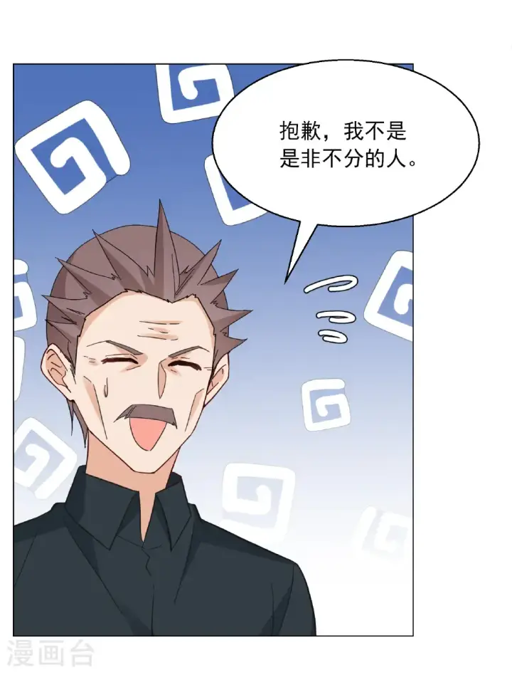 漫画《她来了，请趴下》第335话 翻身仗2第42张图