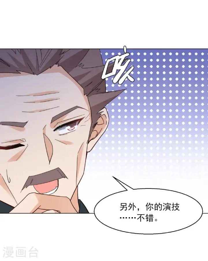 漫画《她来了，请趴下》第335话 翻身仗2第43张图