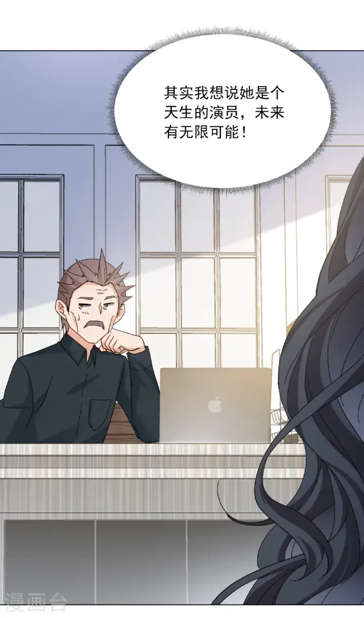 漫画《她来了，请趴下》第335话 翻身仗2第45张图