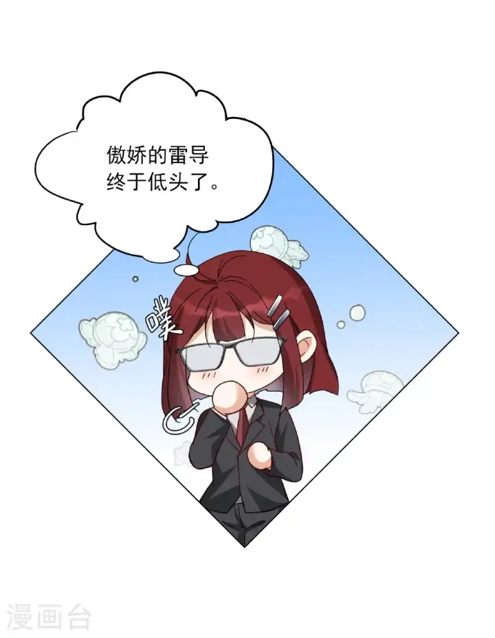 漫画《她来了，请趴下》第335话 翻身仗2第46张图