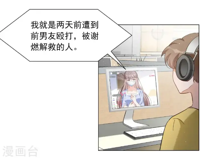 漫画《她来了，请趴下》第335话 翻身仗2第6张图