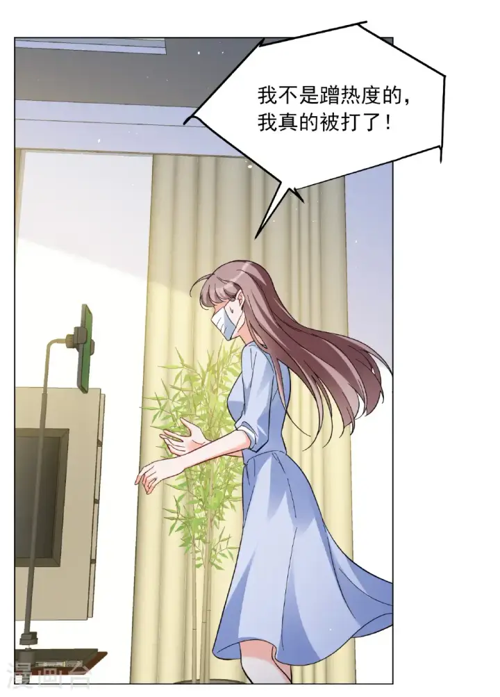漫画《她来了，请趴下》第335话 翻身仗2第9张图