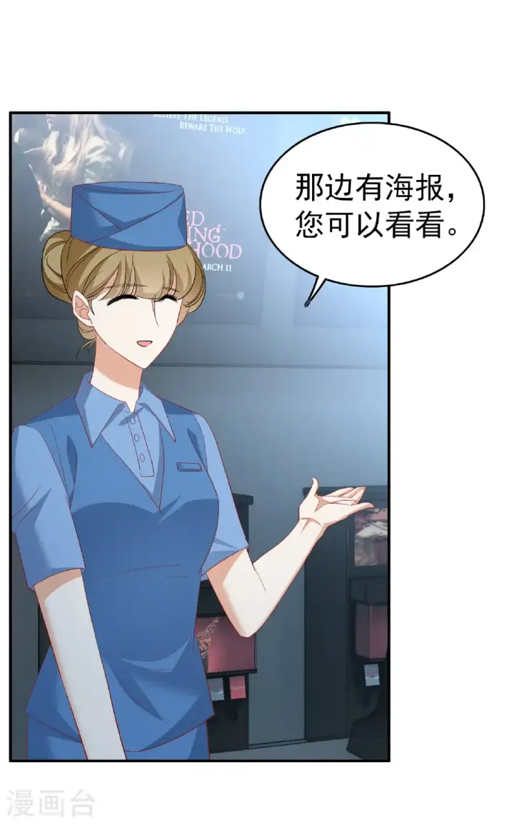 漫画《她来了，请趴下》第336话 《流觞》上映1第11张图