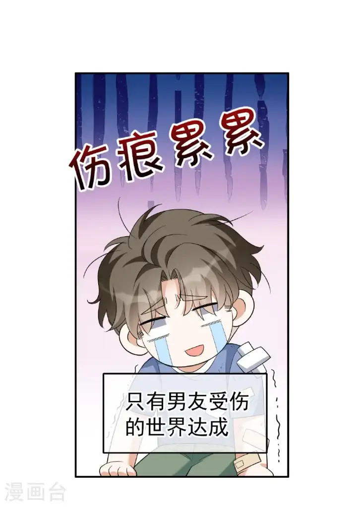 漫画《她来了，请趴下》第336话 《流觞》上映1第21张图