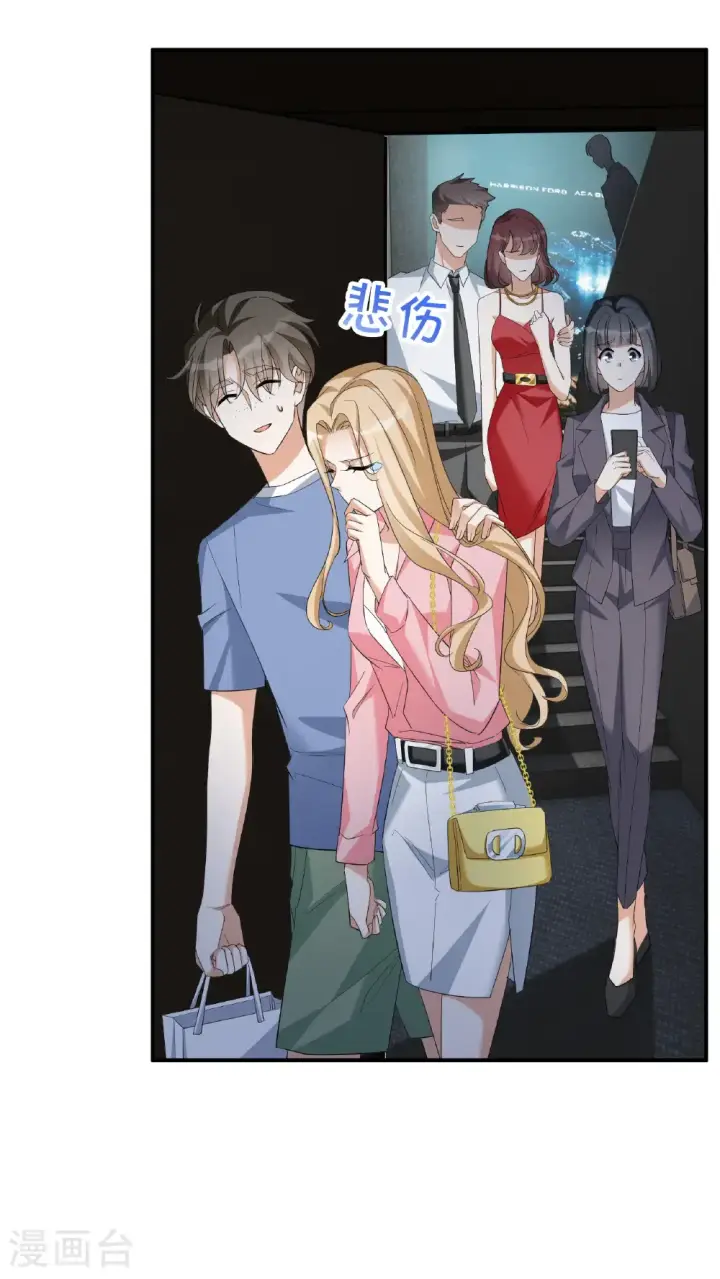 漫画《她来了，请趴下》第336话 《流觞》上映1第24张图