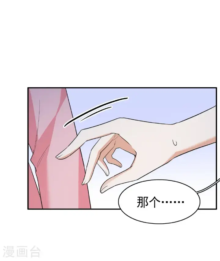 漫画《她来了，请趴下》第336话 《流觞》上映1第25张图