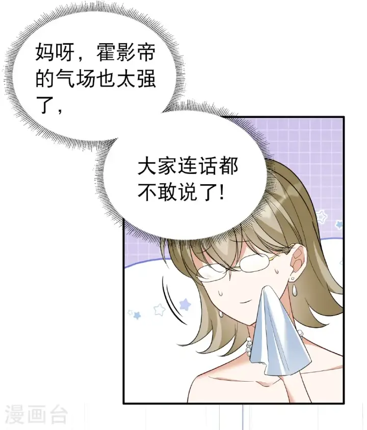 漫画《她来了，请趴下》第340话 意外之人2第17张图