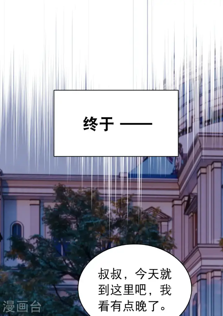 漫画《她来了，请趴下》第340话 意外之人2第18张图