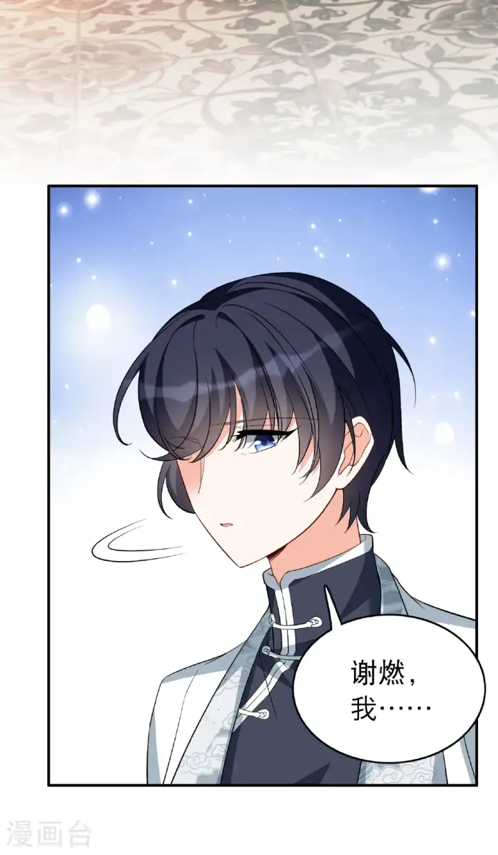 漫画《她来了，请趴下》第341话 阴差阳错第31张图