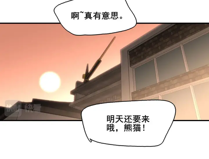 漫画《她们的幻影》1第13张图