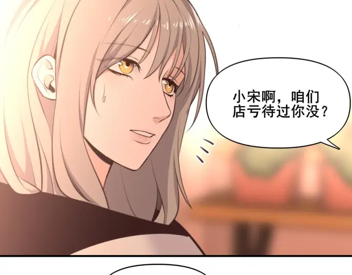 漫画《她们的幻影》1第17张图