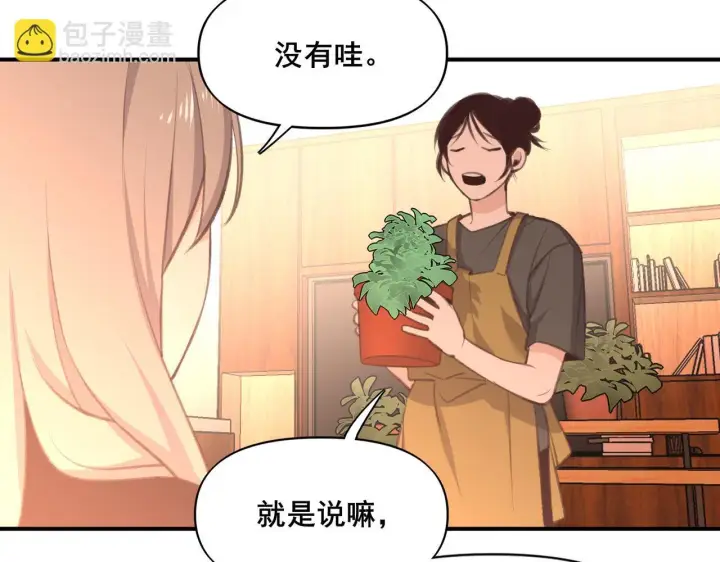 漫画《她们的幻影》1第18张图