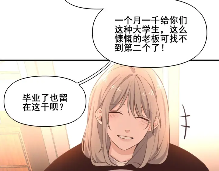 漫画《她们的幻影》1第19张图