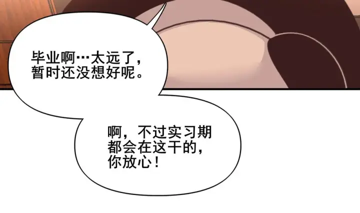 漫画《她们的幻影》1第20张图