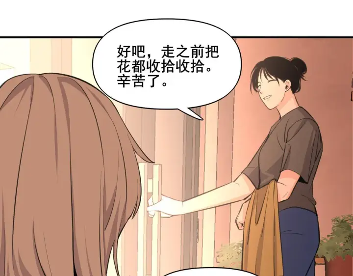 漫画《她们的幻影》1第21张图
