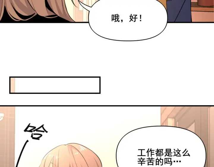 漫画《她们的幻影》1第22张图