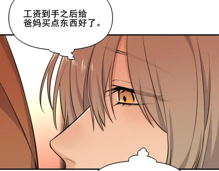 漫画《她们的幻影》1第24张图