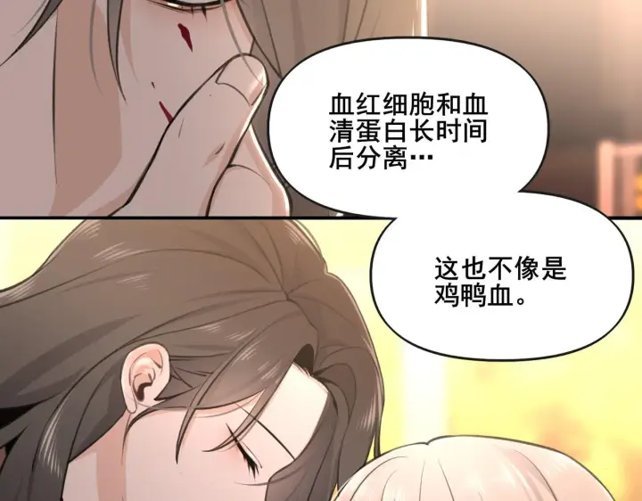 漫画《她们的幻影》1第34张图