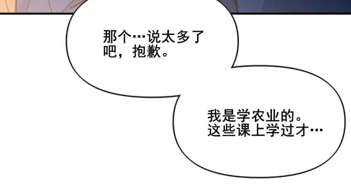 漫画《她们的幻影》1第36张图