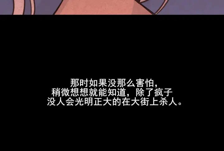漫画《她们的幻影》1第41张图