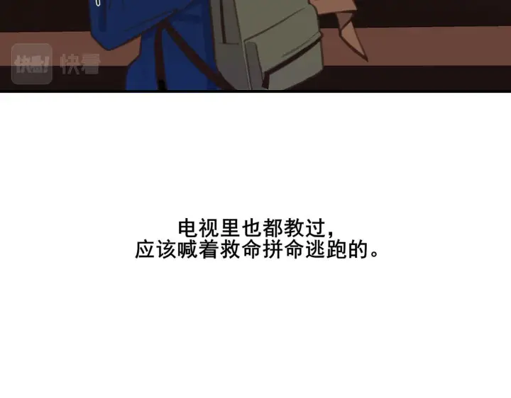 漫画《她们的幻影》1第43张图