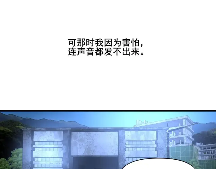 漫画《她们的幻影》1第45张图