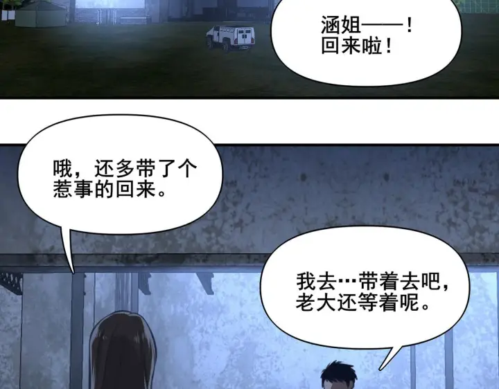 漫画《她们的幻影》1第46张图