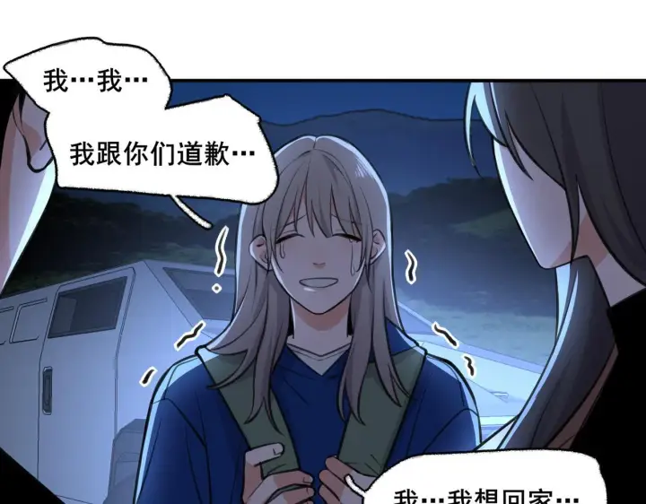 漫画《她们的幻影》1第49张图