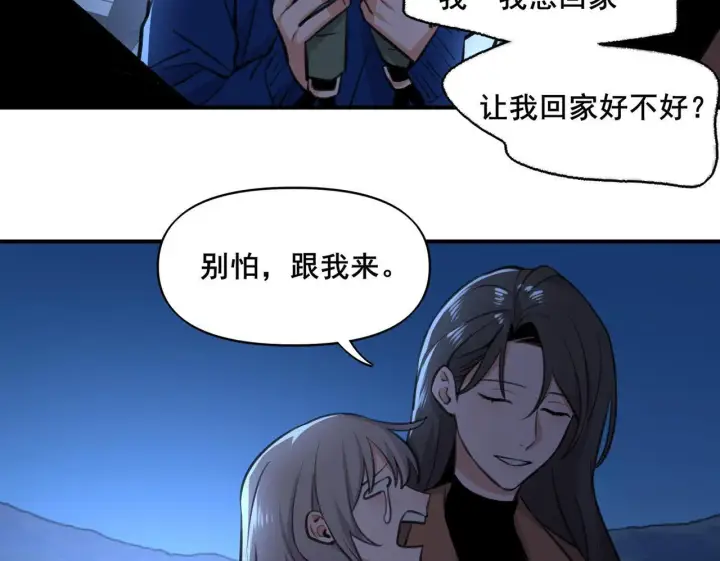 漫画《她们的幻影》1第50张图
