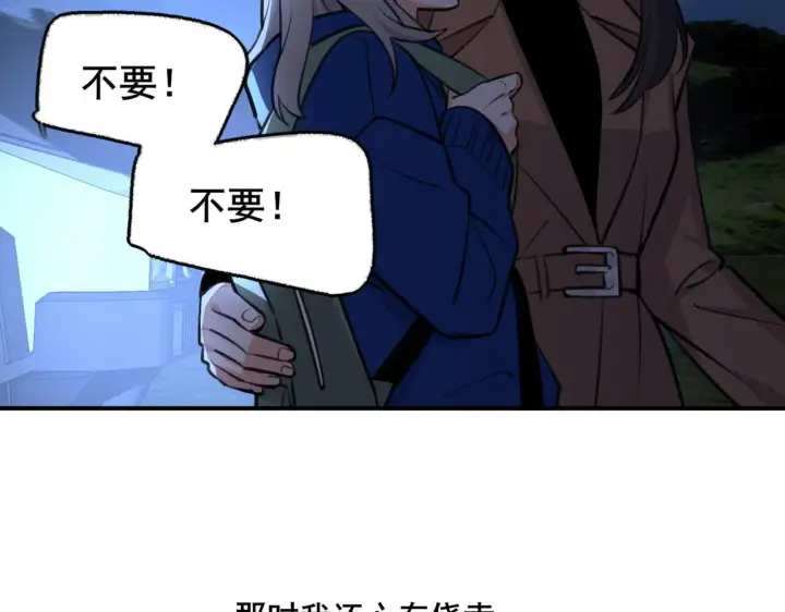 漫画《她们的幻影》1第51张图
