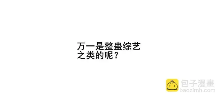漫画《她们的幻影》1第53张图