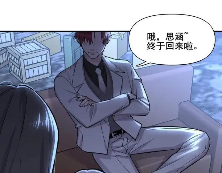 漫画《她们的幻影》1第54张图