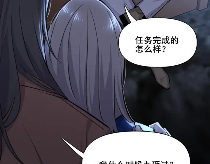 漫画《她们的幻影》1第55张图