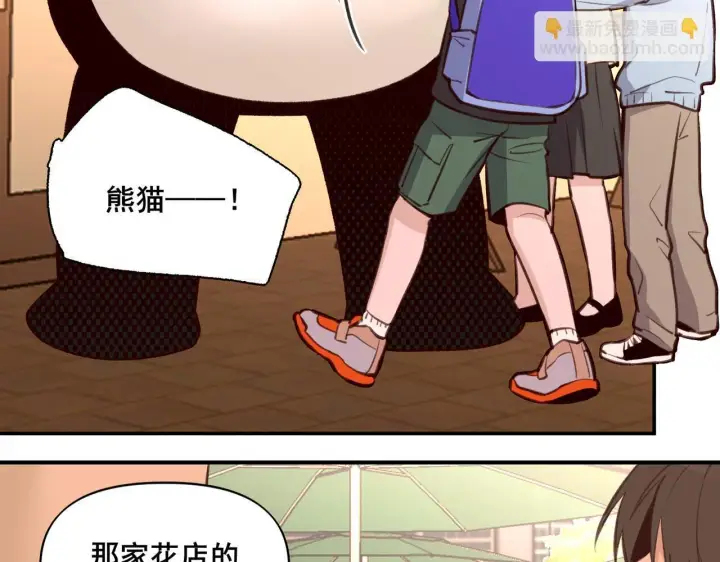 漫画《她们的幻影》1第6张图