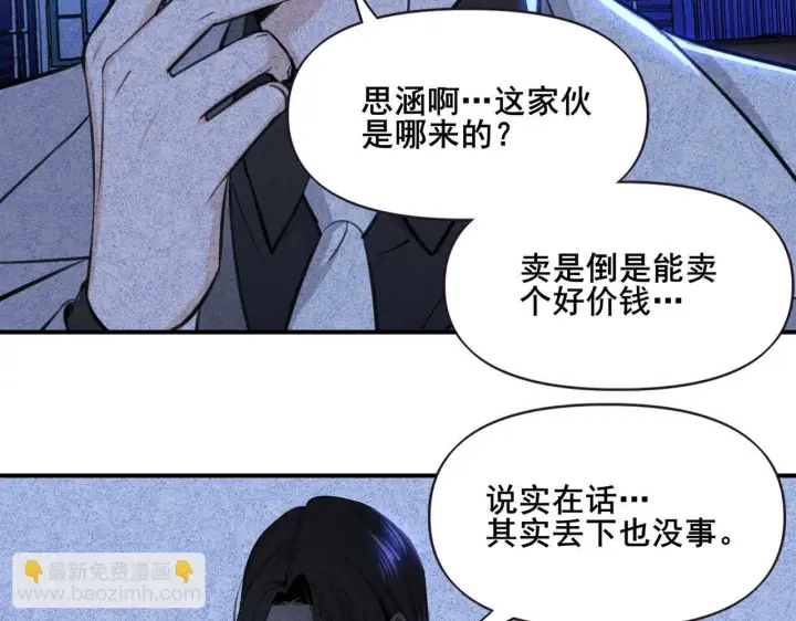 漫画《她们的幻影》1第63张图