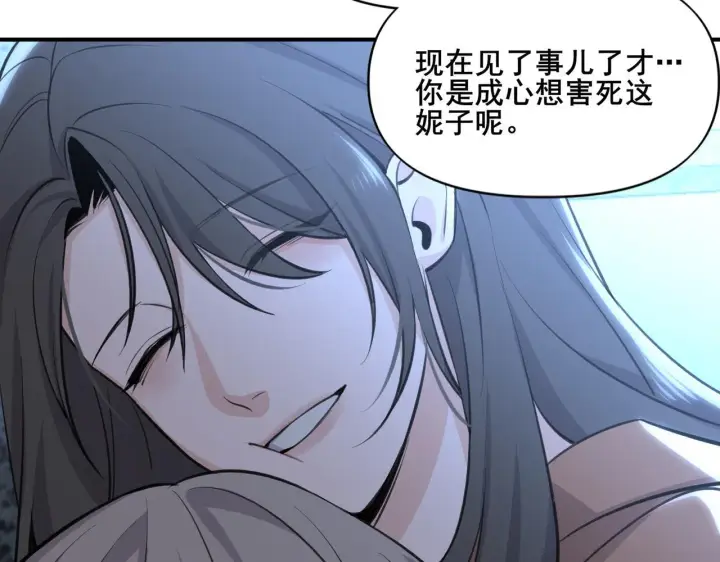 漫画《她们的幻影》1第67张图