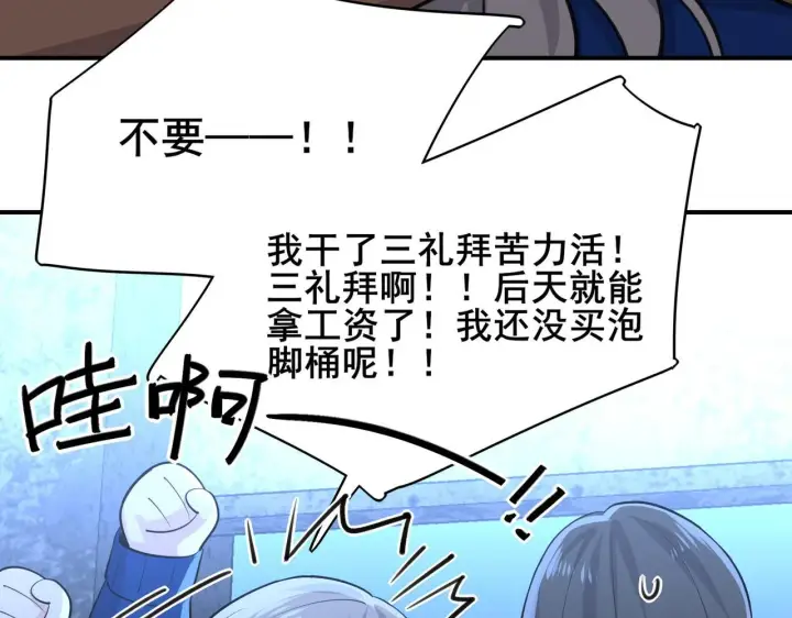 漫画《她们的幻影》1第69张图