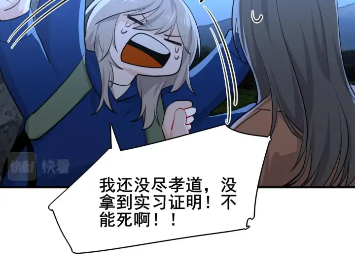 漫画《她们的幻影》1第70张图