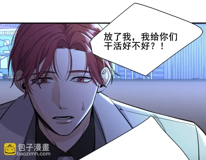 漫画《她们的幻影》1第71张图