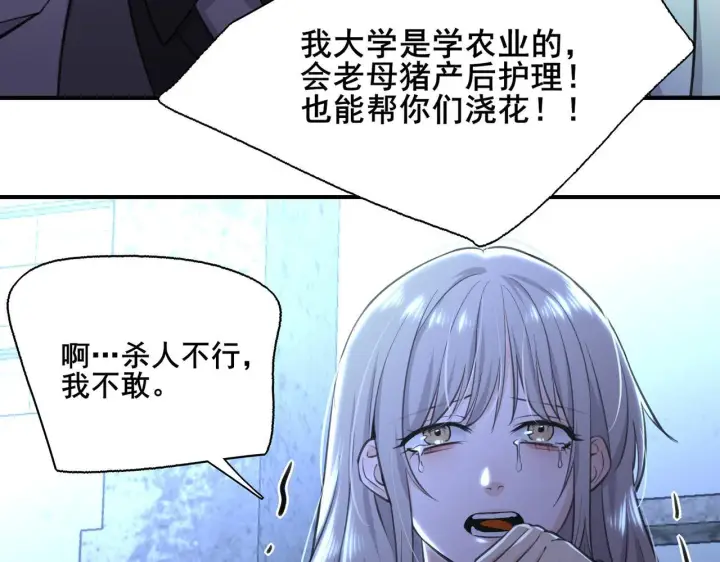 漫画《她们的幻影》1第72张图