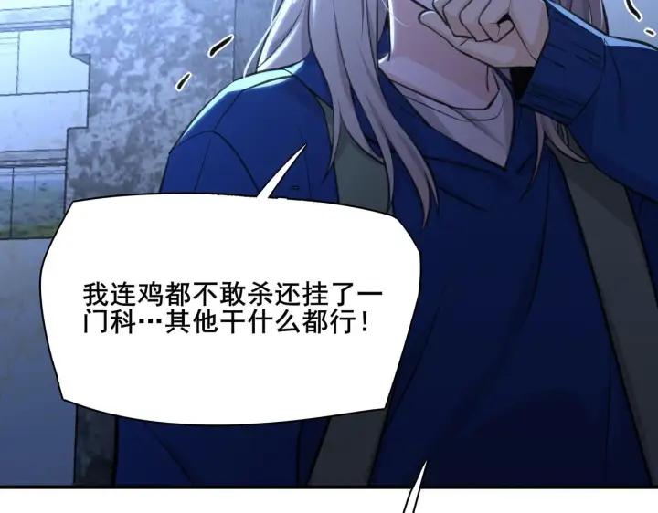 漫画《她们的幻影》1第73张图