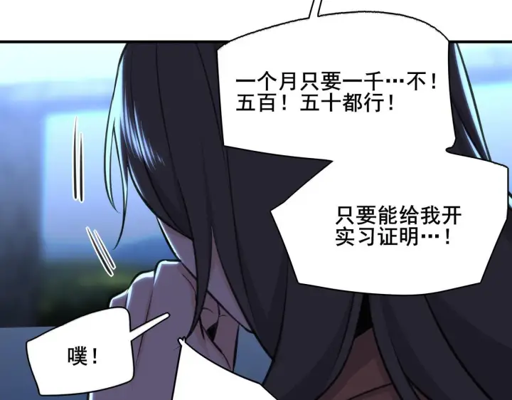 漫画《她们的幻影》1第74张图