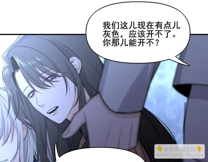 漫画《她们的幻影》1第78张图