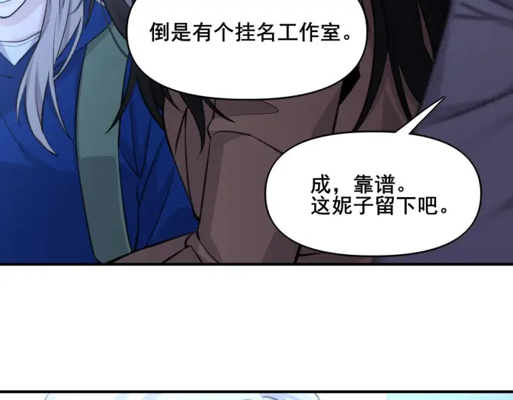 漫画《她们的幻影》1第79张图
