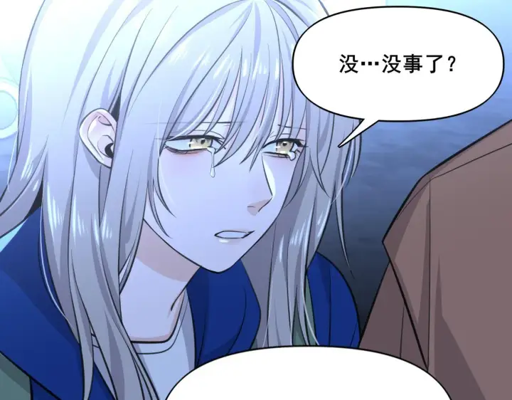 漫画《她们的幻影》1第80张图
