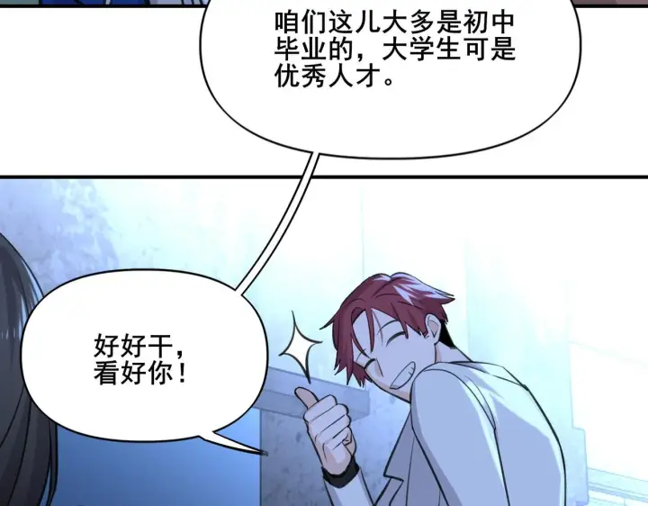 漫画《她们的幻影》1第81张图